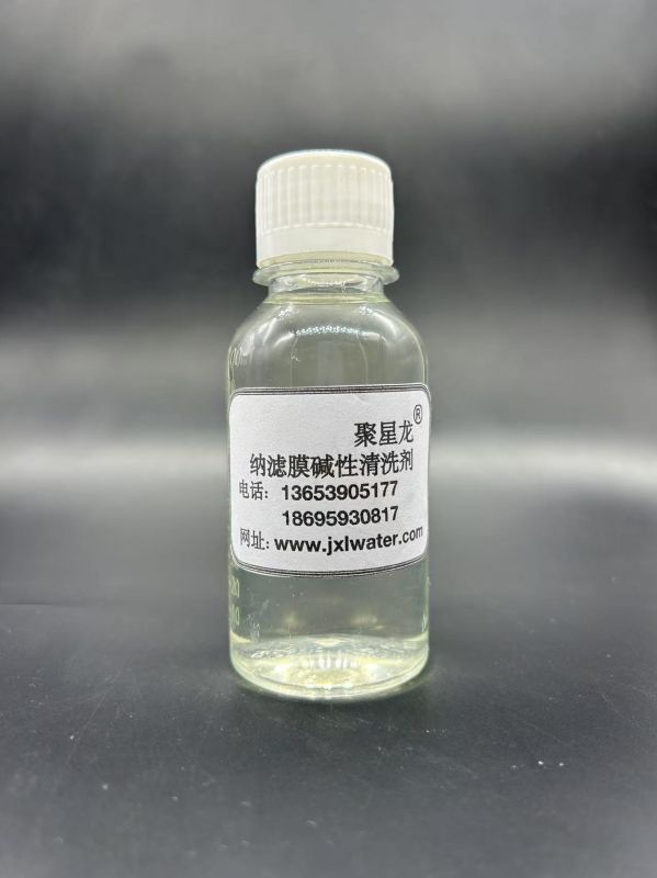 JXL-9072  納濾膜專(zhuān)用堿性清洗劑