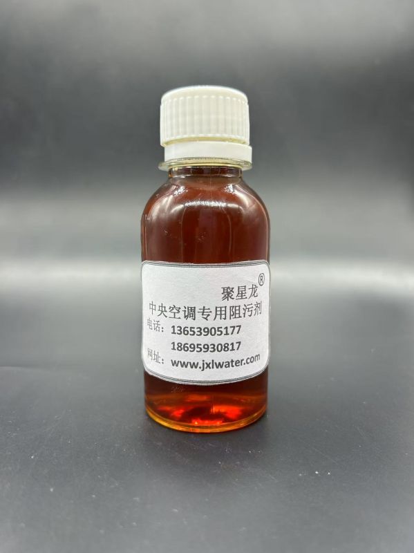 中 央空調(diào)專(zhuān)用阻污劑